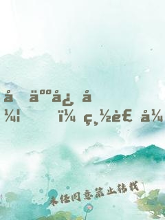 動人心弦，總裁強勢撩妻